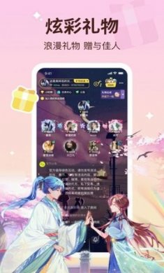 宠宠语音交友下载