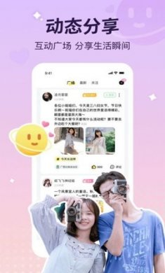宠宠语音交友下载2