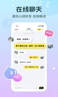 宠宠语音交友下载4