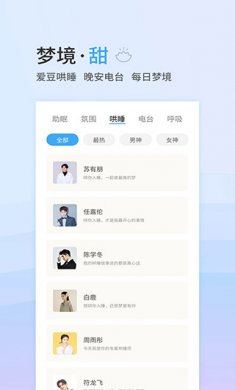 小睡眠app下载