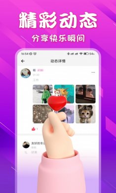 本地爱密聊天下载3
