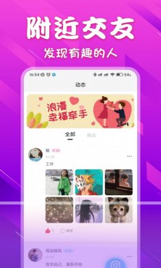 本地爱密聊天下载