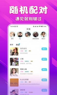 本地爱密聊天下载4