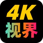 4k视界下载