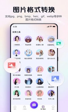 改图鸭下载2