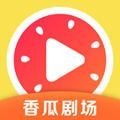 香瓜剧场下载