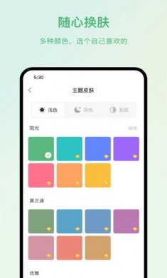 时光任务下载2