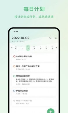 时光任务下载