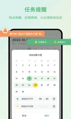 时光任务下载3