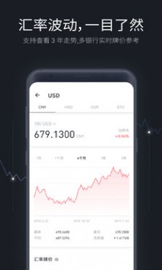 极简汇率安装下载4
