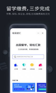 极简汇率安装下载3