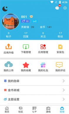 软天空应用下载4