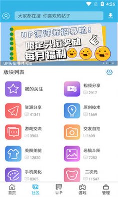 软天空应用下载3