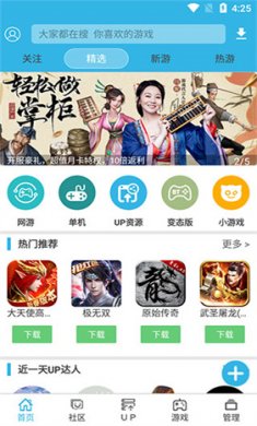 软天空应用下载2