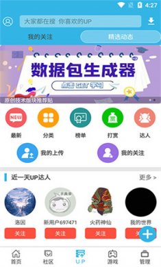 软天空应用下载5