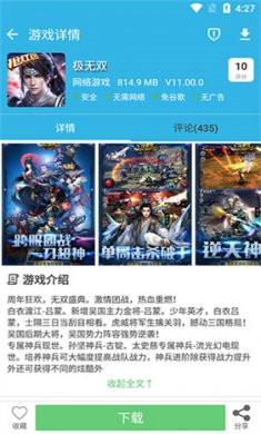 软天空应用下载