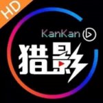 猎影看看软件下载