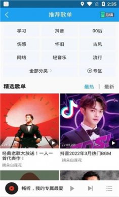 畅听音乐下载