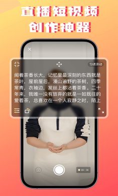 字幕提词器下载3