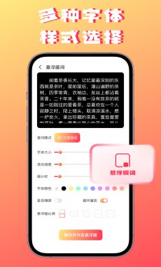 字幕提词器下载2