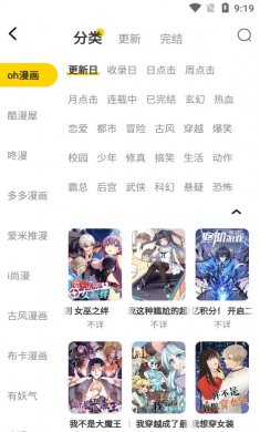 绵羊漫画下载4