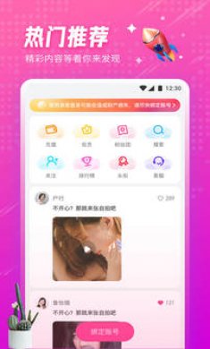 小黄鸭视频app下载