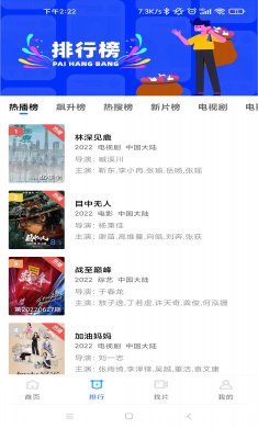 大海影视app下载2
