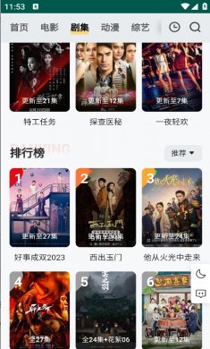 freeok追剧app下载
