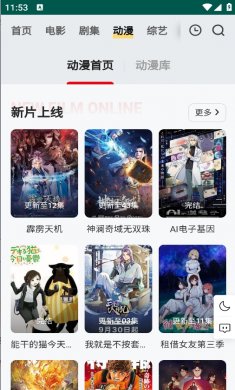 freeok追剧app下载2