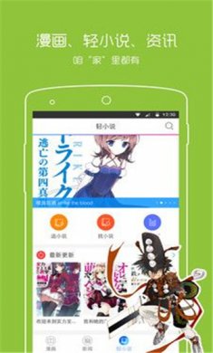 一耽漫画下载2
