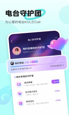 音觅星球下载4