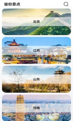 北方街景地图下载2