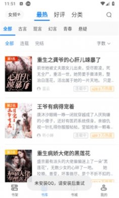 搜搜小说免费阅读下载