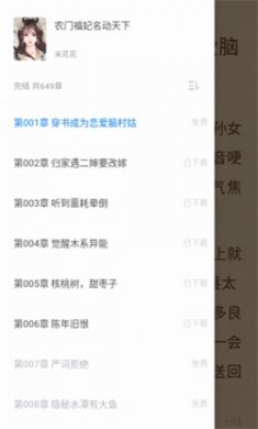 搜搜小说免费阅读下载2