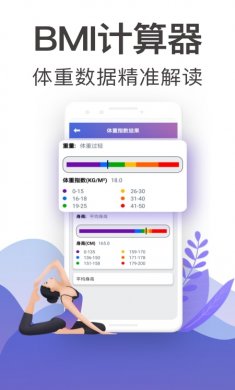 365瑜伽下载3