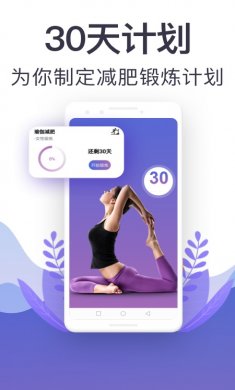 365瑜伽下载