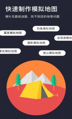 模拟定位下载2