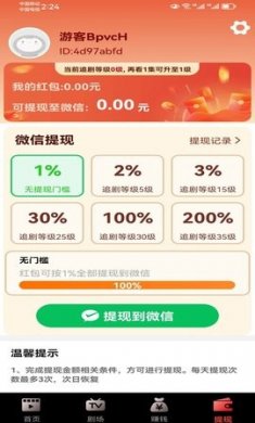 熊猫免费短剧下载3