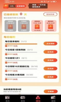 熊猫免费短剧下载4