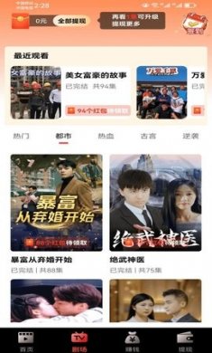 熊猫免费短剧下载