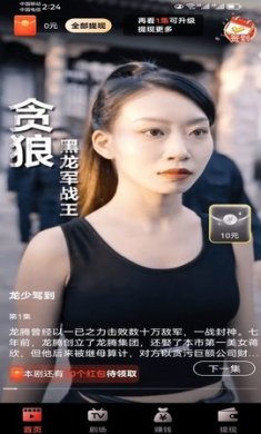 熊猫免费短剧下载2