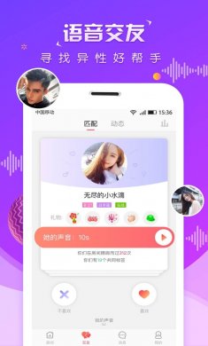  虚拟恋人下载4