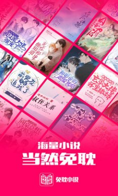 免耽小说下载
