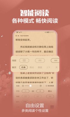 免耽小说下载4