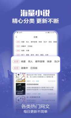免耽小说下载2