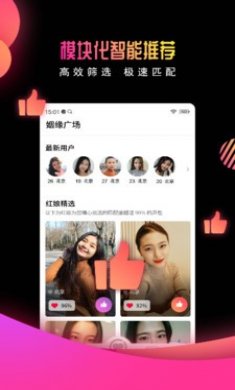 有缘网app下载4