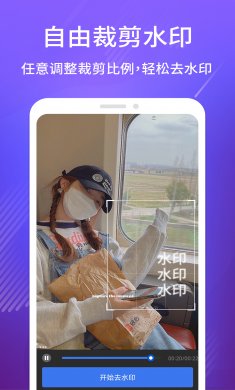 短视频去水印大师下载