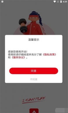 开动健身下载3