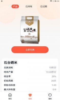 硕果丰收下载