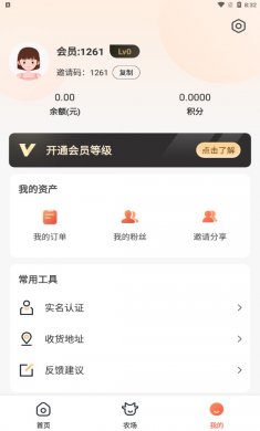 硕果丰收下载2